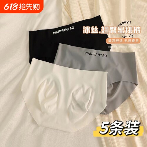 无痕中腰纯棉内裤|超4000次加购