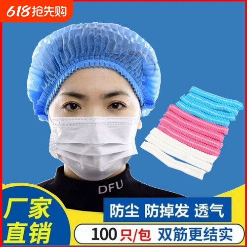 加厚双筋透气防尘无纺布条帽