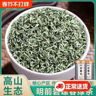 胡茶师碧螺春2025年新茶特级绿茶明前茶官方旗舰店自己喝的茶500g