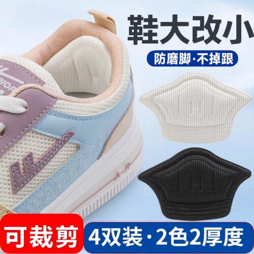 【全网爆卖】高跟鞋防掉神器胶贴