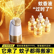 驱蚊神器电热蚊香液无味家用卧室内灭蚊插充电式加热器灭蚊灯蚊蝇