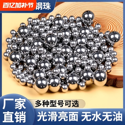 实心弹弓钢球钢珠688.5910