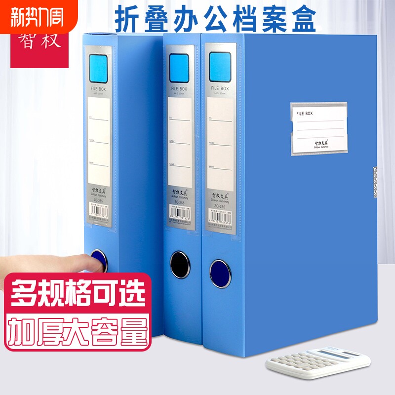 A4文件盒档案盒文件夹收纳盒蓝色资料文档合同子办公用收纳盒立式会