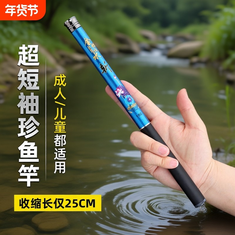 迷你儿童钓鱼竿溪流竿便携式短节竿全套钓鱼杆小物超轻超硬收缩,户外/登山/野营/旅行用品,溪流竿,淘宝优惠券,粉丝福利购,淘宝优惠卷