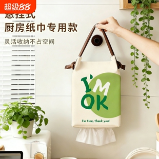 悬挂厨房纸巾收纳袋大容量春夏款纸巾盒壁挂式布艺挂式下抽洗脸巾