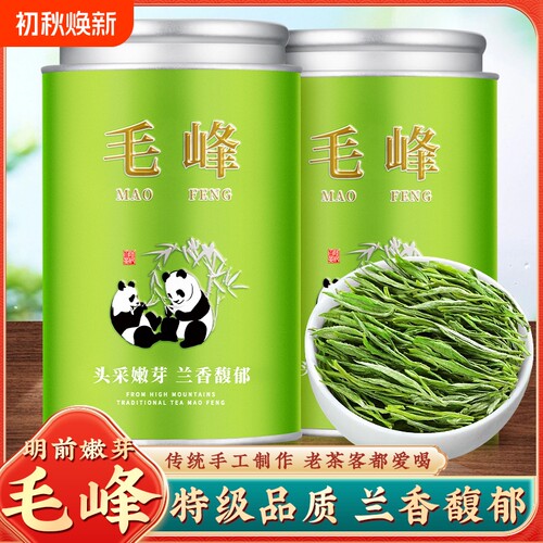 淘宝官方推荐黄山毛峰浓香绿茶