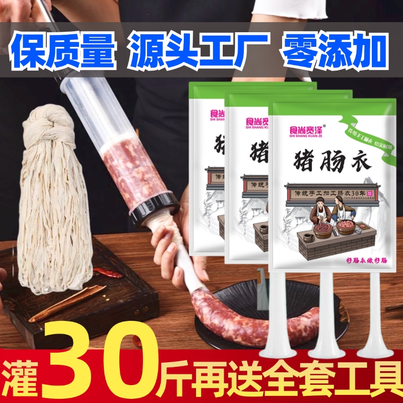 自制香肠腊肠食品级调料包五香