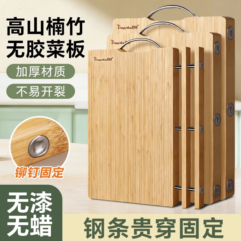 楠竹砧板钢钉切菜板家用厨房无胶实心加厚案板食品级厨房剁骨刀板