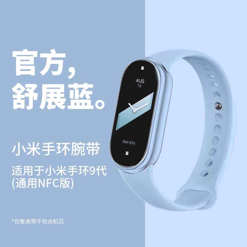 适用小米9手环表带小米手环8表带10手表带345/6/7NFC版智能运动腕带新款夏天男女生硅胶替换带八九代官款配件