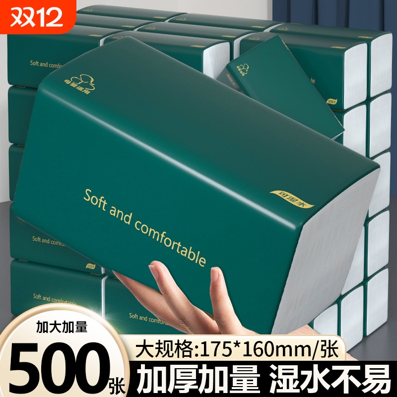 80包500张纸巾抽纸加量家用实惠装厨房用纸厕所擦手纸餐巾纸