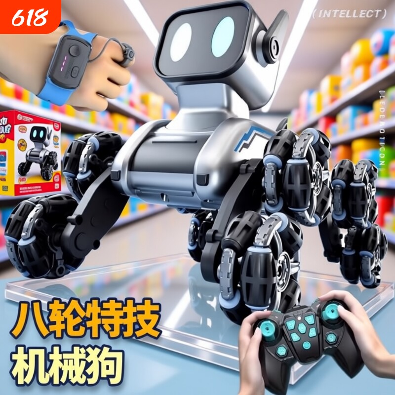 机器狗六一儿童节智能遥控遥控车玩具电动机械狗男孩礼物特技八轮