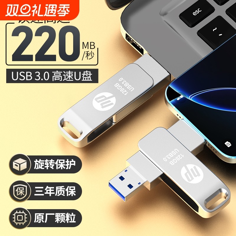 手机U盘typec双接口128g电脑两用3.0存储高速256g大容量优盘双头