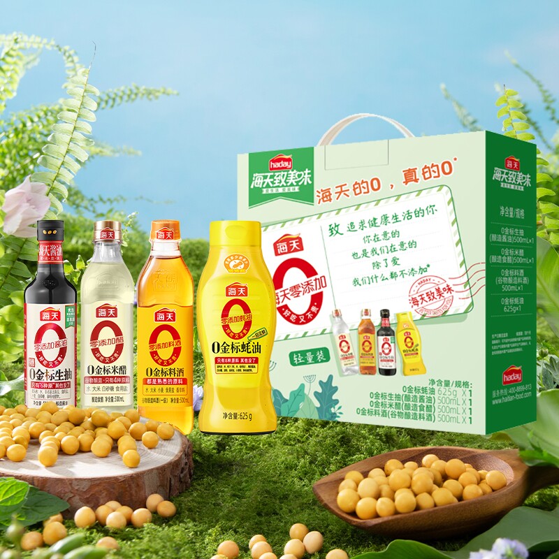 海天致美味礼盒过年必备图片