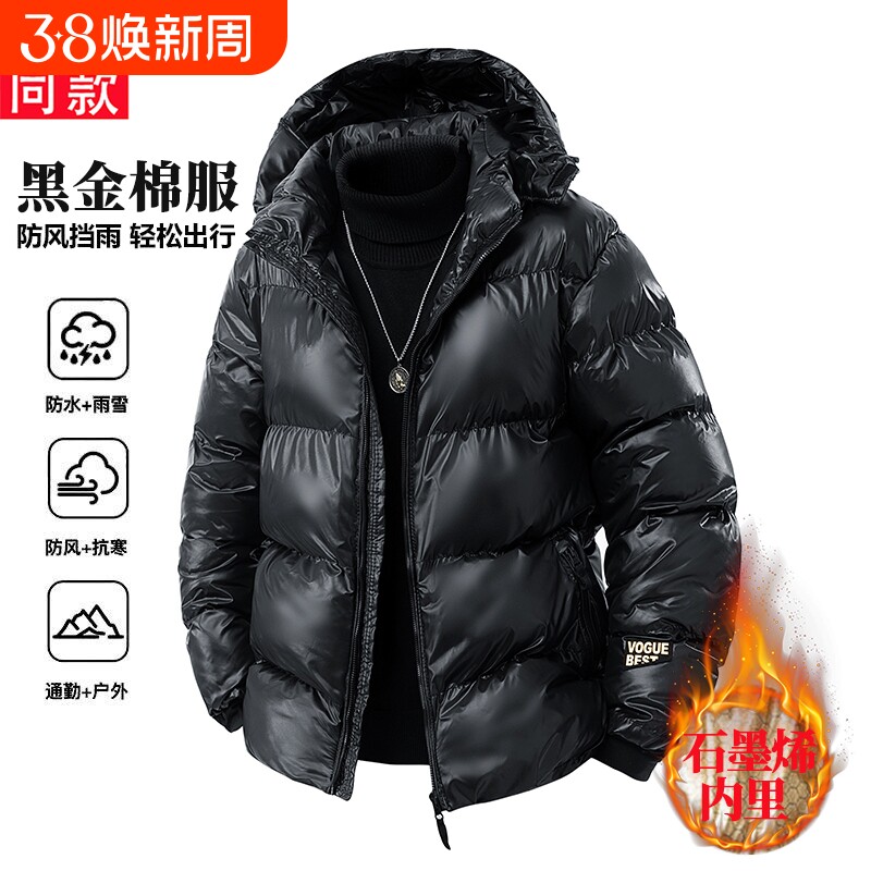 新款流行黑金羽绒棉服秋冬季男士防风防雨户外防寒面包服棉衣款