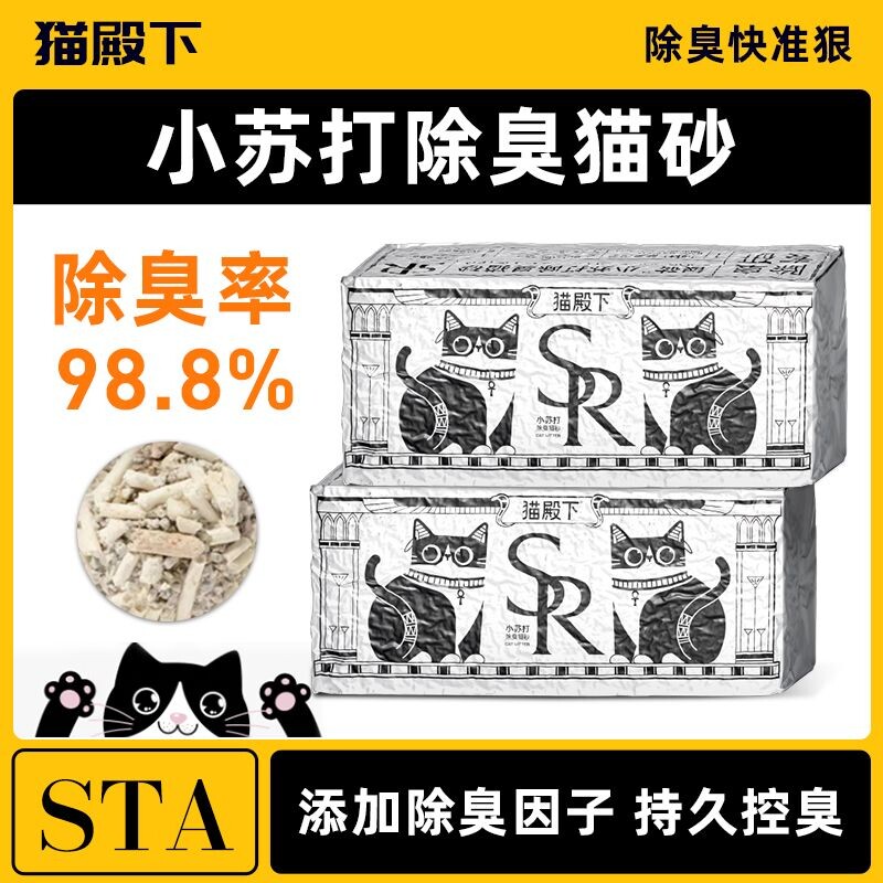 猫殿下豆腐结团奶香小苏打银砖混合猫砂小壳除臭低尘不沾底可冲厕