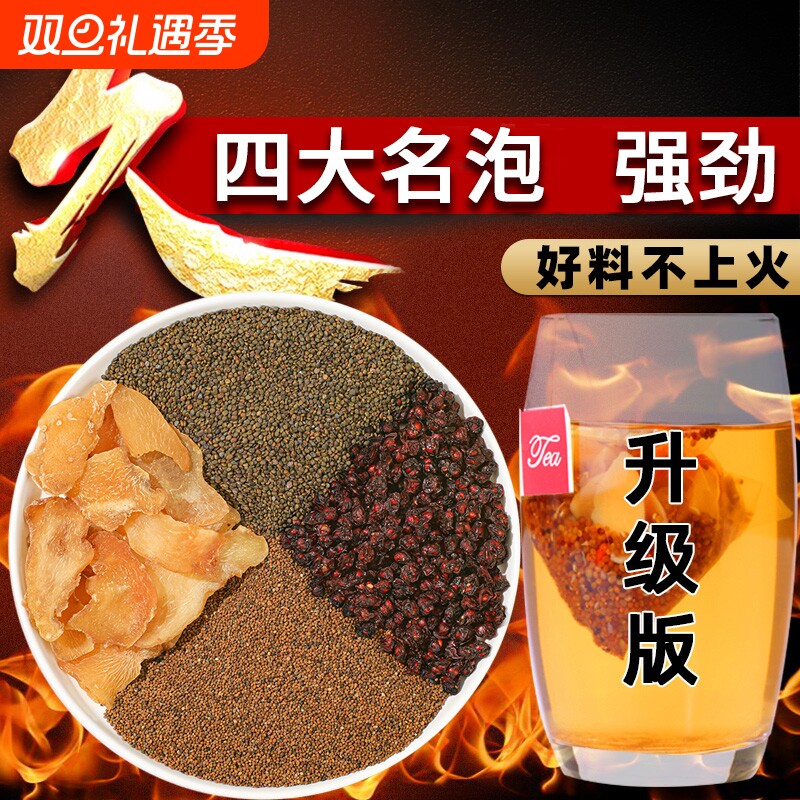 黄精沙苑子菟丝子五味子组合男人四大名泡茶水中药材男肾补持久