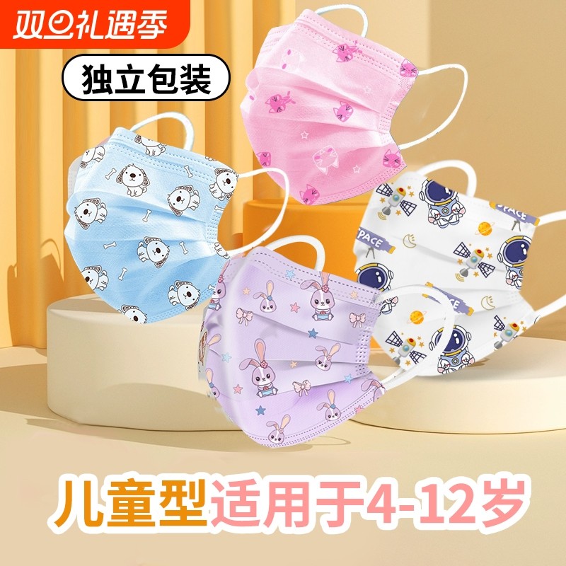 儿童型口罩医用外科一次性医疗男孩小孩专用8到12岁女学生独立装