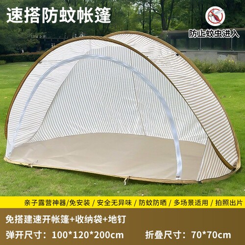 户外免搭建速开沙滩帐篷露营防蚊蚊帐大空间遮阳防水便携折叠帐篷