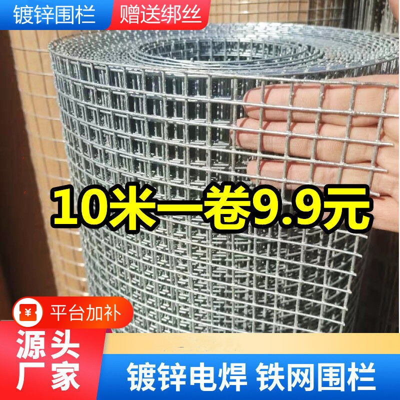 镀锌钢丝网铁网围栏防鼠养殖鸡鸭鸟兔笼阳台防护栅栏防锈铁丝防裂
