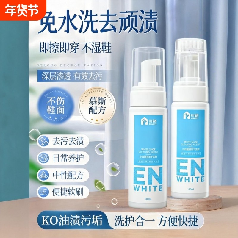 小白鞋清洗剂洗鞋擦鞋神器免洗清洁白色黑色鞋子去污增白去黄专用