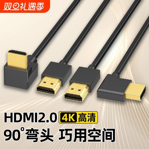 90度弯头高清线2.04K60HZ