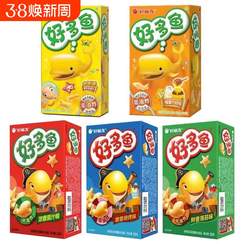 好丽友好多鱼零食非油炸薯片饼干小朋友儿童休闲小吃休闲食品盒装