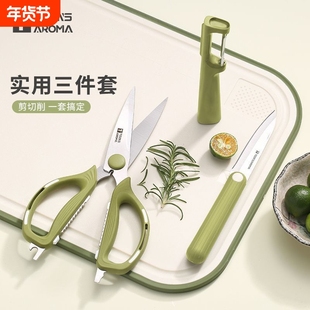特恩斯厨房剪刀防锈强力多功能剪子食品级折叠水果刀家用削皮刀
