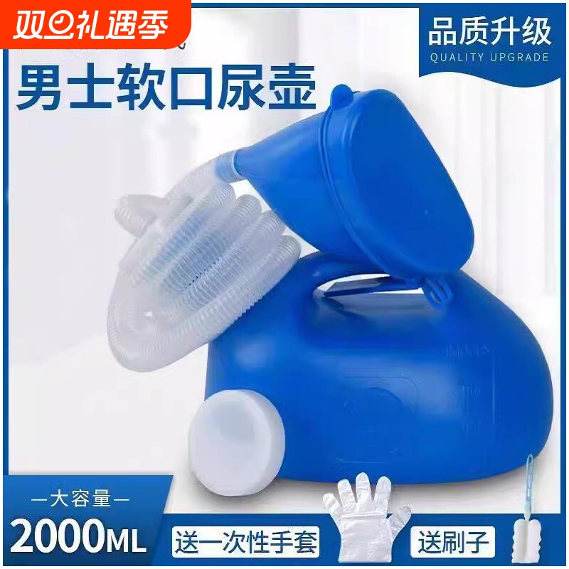 男士尿壶老人卧床宝宝小便器