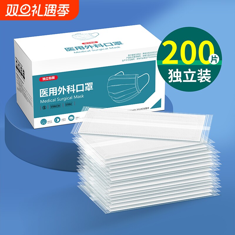 医用外科口罩一次性医疗三层防护秋冬天防风防寒蓝白色单独立包装