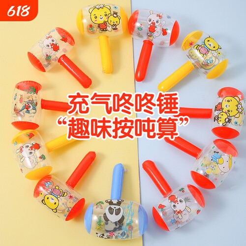 卡通透明充气小榔头充气锤带铃铛小礼品儿童玩具幼儿园奖品奖励
