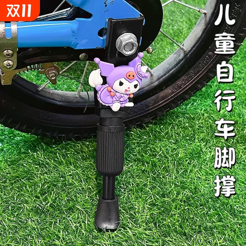 儿童自行车脚撑免打孔可爱卡通单车山地车撑脚架子公路车固定支架