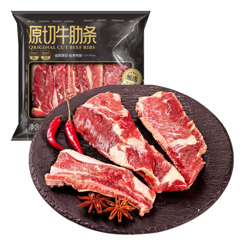 进口原切去骨牛肋条牛肉清真草饲散养黄牛新鲜冷冻红烧清炖烧烤