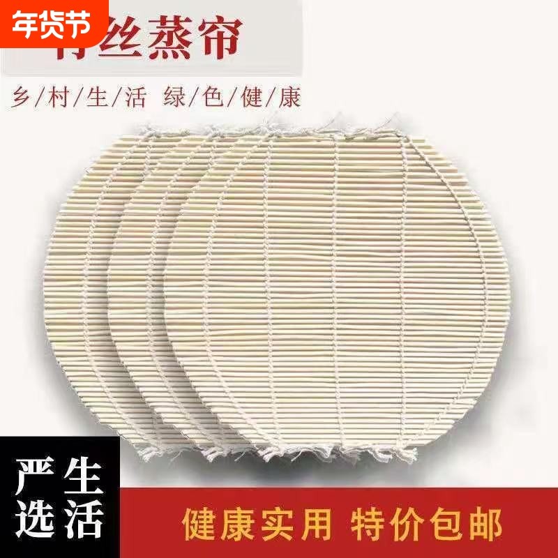 竹篦子蒸馒头包子蒸笼圆形防水汽蒸笼屉竹帘手工垫竹子蒸帘竹制,厨房/烹饪用具,蒸格/蒸片/蒸架,淘宝优惠券,粉丝福利购,淘宝优惠卷