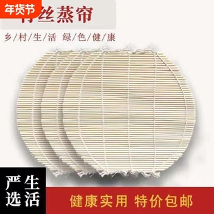 竹篦子蒸馒头包子蒸笼圆形防水汽蒸笼屉竹帘手工垫竹子蒸帘竹制