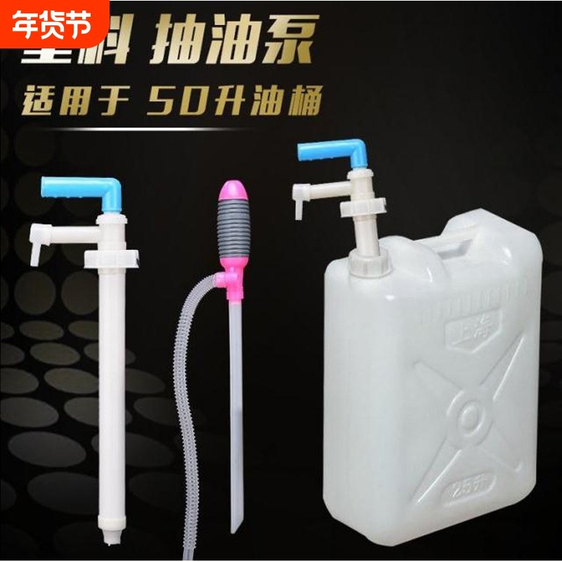 家用抽液器油抽子手动按压抽液泵抽酒抽油管白塑料桶上水吸油器,五金/工具,其他类型泵,淘宝优惠券,粉丝福利购,淘宝优惠卷