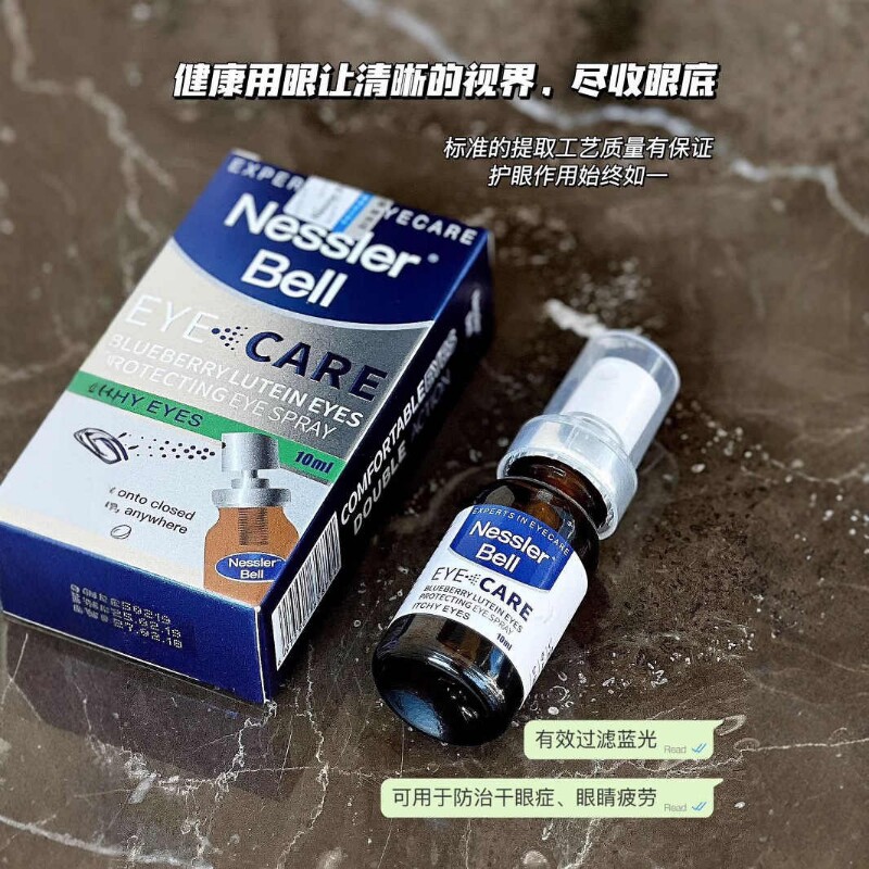 【官方正品】蓝莓叶黄素眼睛喷雾洗眼液眼部护理液缓解疲劳干涩清