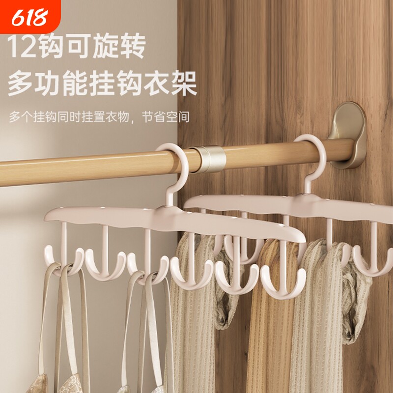 多功能挂钩衣架家用口水巾衣服无痕挂架宿舍学生收纳内衣吊带神器