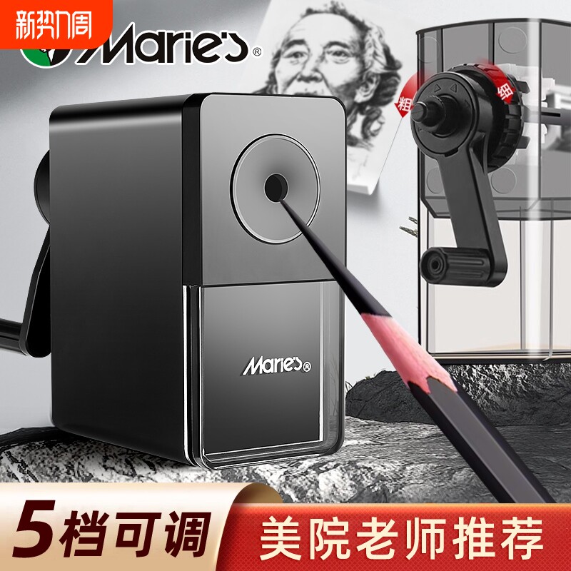 马利素描削笔器素描炭笔铅笔刀卷笔刀专业美术生专用便携式小型刨笔机