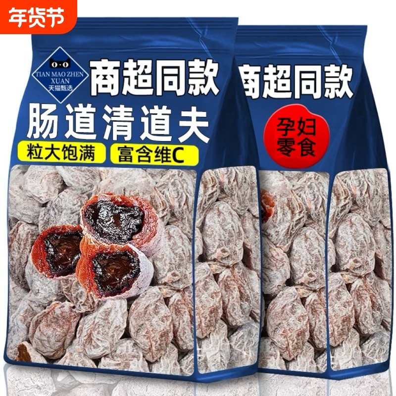 山拇同款陈皮葡萄梅子青梅抱葡萄干爆浆夹心酸甜解馋孕妇零食美味,零食/坚果/特产,梅类制品,淘宝优惠券,粉丝福利购,淘宝优惠卷