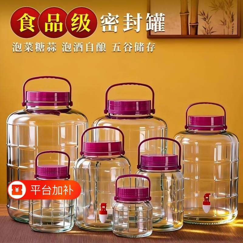 泡酒专用酒瓶腌菜玻璃密封罐泡菜坛子瓶加厚容器酒坛酒罐子食品级