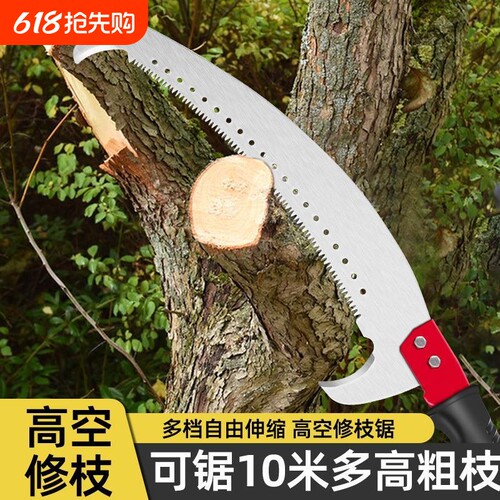 【央妈推荐】不锈钢伸缩杆镰刀