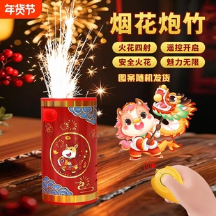 2026马过新年烟花火花特效爆竹过年神器电子鞭炮网红礼花春节礼物
