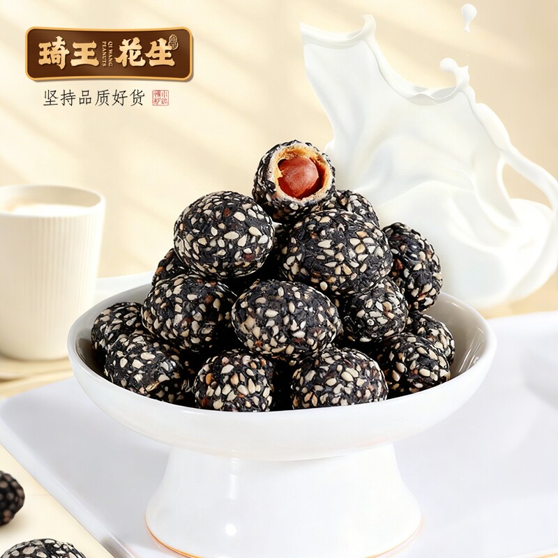 爆香双脆花生休闲解馋小零食脆皮芝麻花生球香酥芝麻花生仁