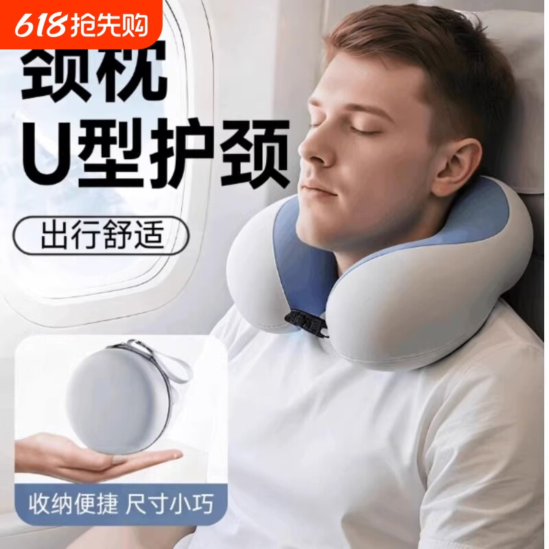 u型枕护颈枕旅行睡觉火车飞机专用靠枕午睡枕颈椎支撑便携可折叠
