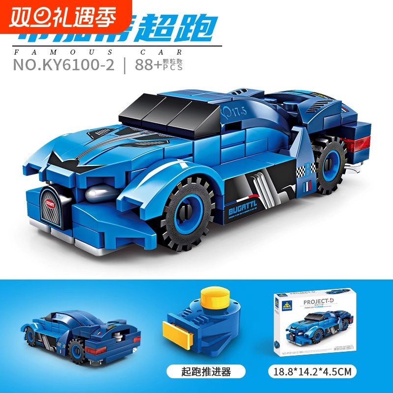积木儿童拼装玩具益中国拼插小颗粒拼接汽车男孩子赛跑车模型拼图