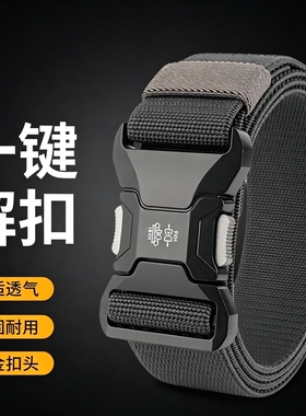 男款男士战术插扣尼龙腰带快拆户外红色皮带工装帆布弹力运动裤带