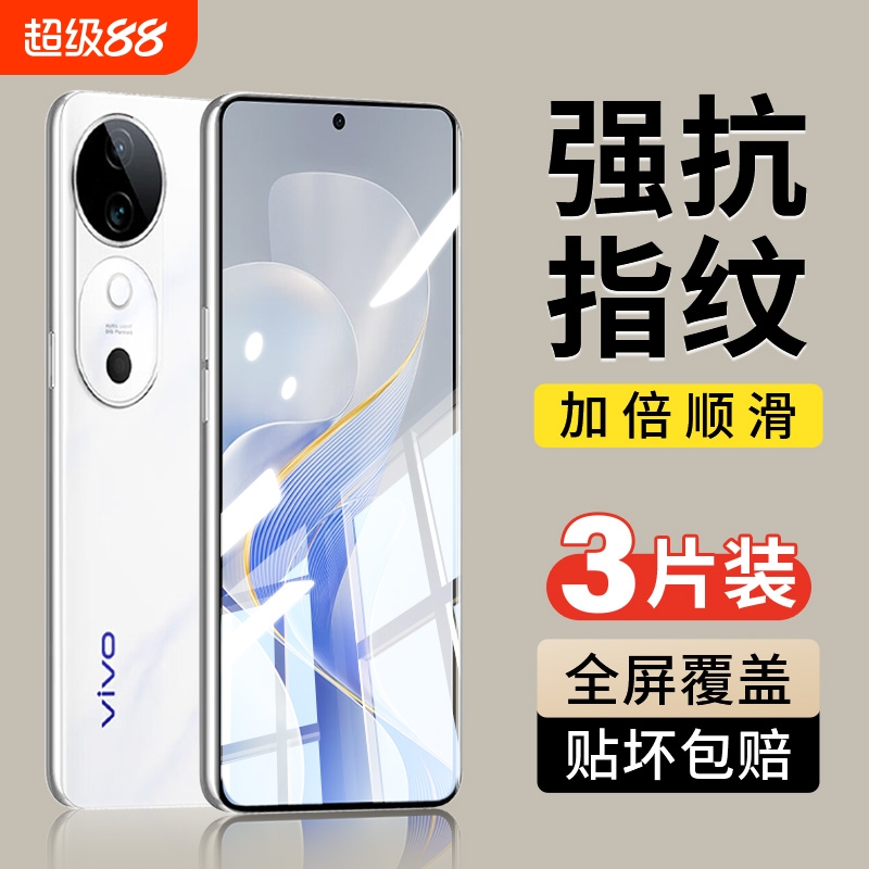 vivoS19钢化膜|超1000次加购