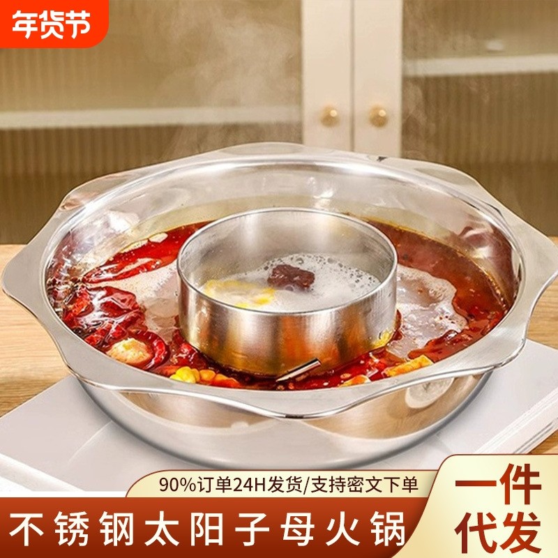 不锈钢子母火锅中锅家用2-3人鸳鸯锅商用中间圆形火锅盆电磁炉