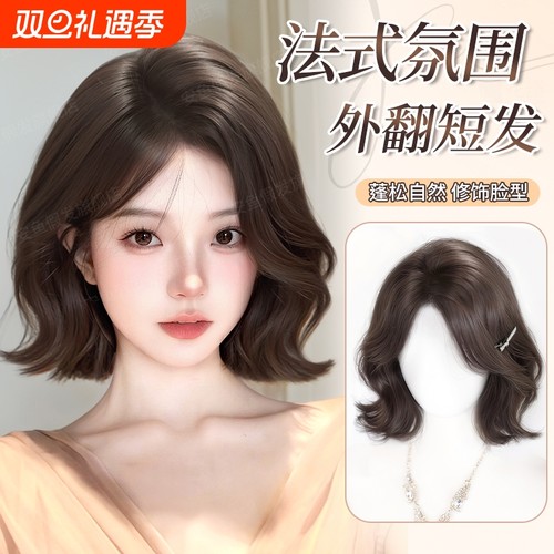 短发假发全头套女自然仿真发法式减龄外翻短卷发假发套刘海发型