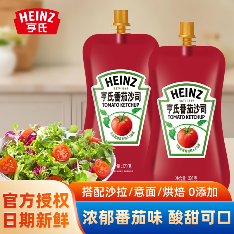 亨氏番茄酱沙司沙拉酱西餐意面薯条儿童佐料低脂0添加家用挤挤装
